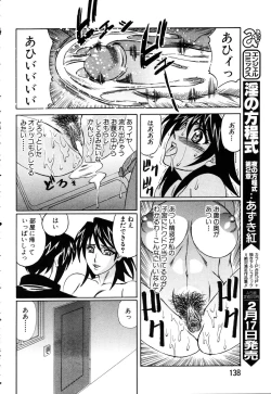 Page 131 of ANGEL Club 2003-03