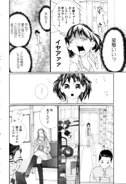 Page 255 of ANGEL Club 2003-03