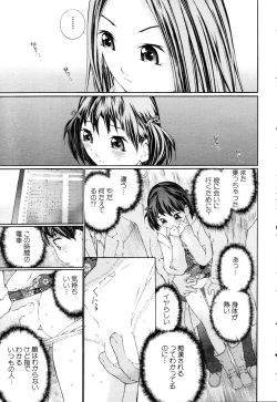 Page 256 of ANGEL Club 2003-03