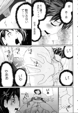 Page 268 of ANGEL Club 2003-03