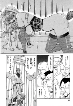 Page 31 of ANGEL Club 2003-03