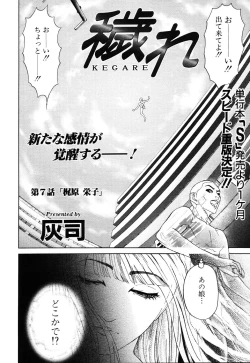 Page 47 of ANGEL Club 2003-03