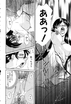 Page 87 of ANGEL Club 2003-03