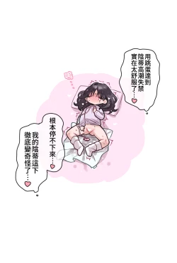 Page 14 of Hajimete Katta Otona no Omocha de Egui CliOna Oboechatta Onnanoko | 用第一次買的成人玩具學會了超刺激陰蒂自慰的女孩子