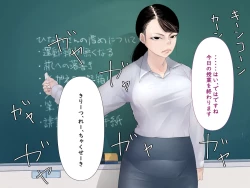 Page 10 of みんなの憧れ佐藤先生が実は最低ゲス女だった！