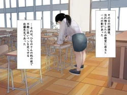 Page 13 of みんなの憧れ佐藤先生が実は最低ゲス女だった！