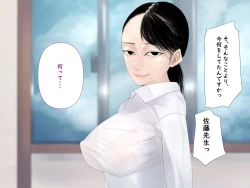 Page 16 of みんなの憧れ佐藤先生が実は最低ゲス女だった！