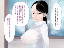 Page 19 of みんなの憧れ佐藤先生が実は最低ゲス女だった！