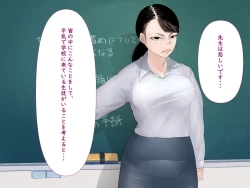 Page 8 of みんなの憧れ佐藤先生が実は最低ゲス女だった！