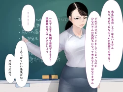 Page 9 of みんなの憧れ佐藤先生が実は最低ゲス女だった！