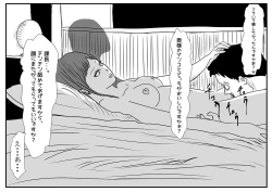 Page 10 of 妻帯者キラーの女