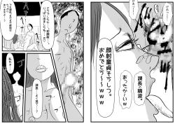 Page 18 of 妻帯者キラーの女