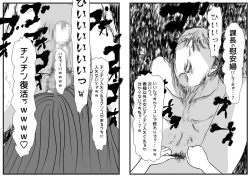 Page 22 of 妻帯者キラーの女