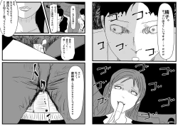 Page 2 of 妻帯者キラーの女