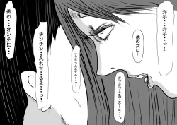 Page 31 of 妻帯者キラーの女