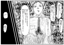 Page 4 of 妻帯者キラーの女