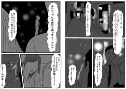 Page 5 of 妻帯者キラーの女