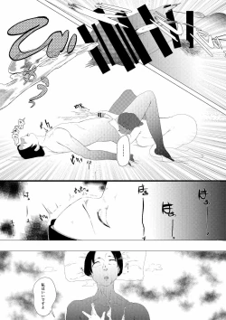Page 10 of 無理やりセフレにした地味女が人妻に
