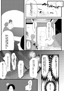 Page 14 of 無理やりセフレにした地味女が人妻に