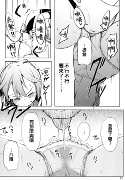 Page 11 of Watashi no Kuso Teitoku