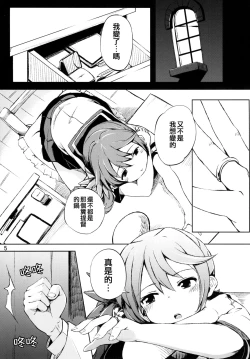 Page 5 of Watashi no Kuso Teitoku