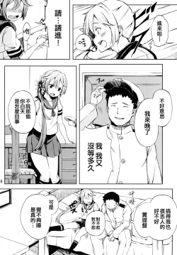 Page 6 of Watashi no Kuso Teitoku