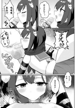 Page 5 of Izunaryuu Ninpo Seyoku Shori no jutsu | 泉奈流妊法 性欲处理之术