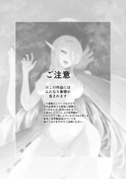 Page 2 of Elf to Orge ga Love-love Ecchi suru Ohanashi