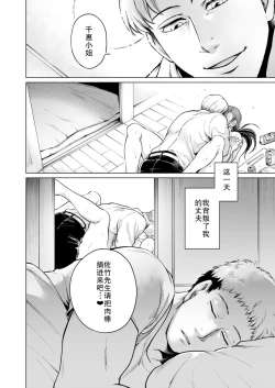 Page 10 of huka ku o tiru ha