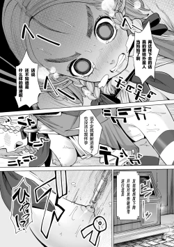 Page 17 of 外星机械来袭 不要输哇！魔法少女卡修！