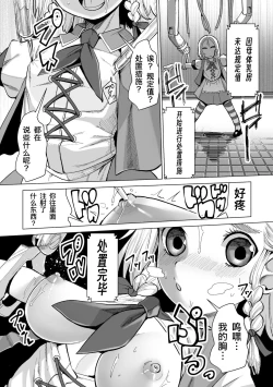 Page 5 of 外星机械来袭 不要输哇！魔法少女卡修！
