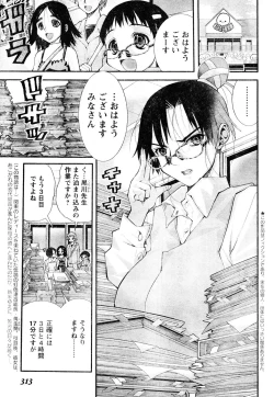 Page 146 of Yan hobo by matsuyama seiji