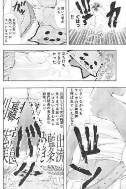 Page 22 of Yan hobo by matsuyama seiji