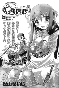 Page 264 of Yan hobo by matsuyama seiji