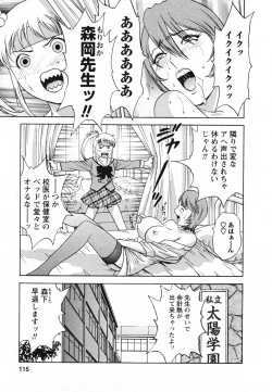 Page 119 of Zokkon! Boin Onsen Vol 1