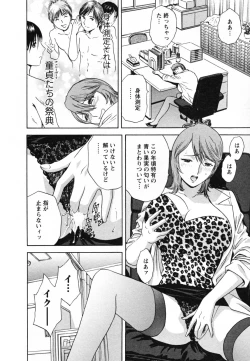 Page 120 of Zokkon! Boin Onsen Vol 1