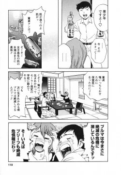 Page 123 of Zokkon! Boin Onsen Vol 1