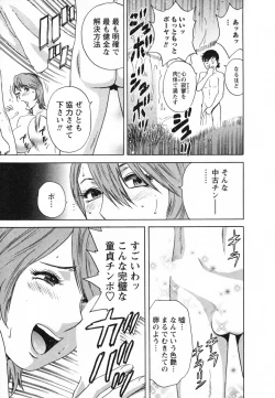 Page 131 of Zokkon! Boin Onsen Vol 1