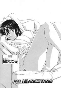 Page 137 of Zokkon! Boin Onsen Vol 1