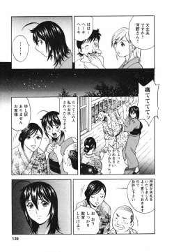 Page 143 of Zokkon! Boin Onsen Vol 1