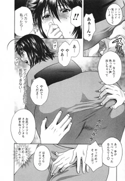 Page 148 of Zokkon! Boin Onsen Vol 1