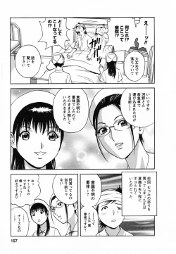 Page 161 of Zokkon! Boin Onsen Vol 1