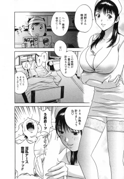 Page 166 of Zokkon! Boin Onsen Vol 1