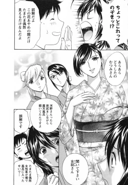 Page 16 of Zokkon! Boin Onsen Vol 1