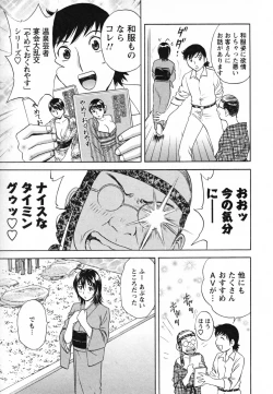 Page 19 of Zokkon! Boin Onsen Vol 1