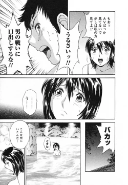 Page 23 of Zokkon! Boin Onsen Vol 1