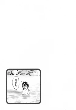 Page 31 of Zokkon! Boin Onsen Vol 1