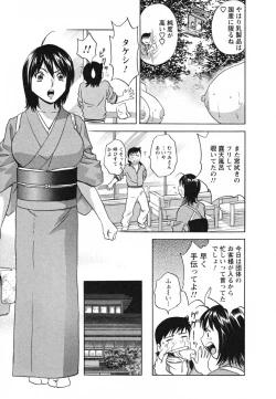 Page 37 of Zokkon! Boin Onsen Vol 1