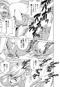 Page 49 of Zokkon! Boin Onsen Vol 1