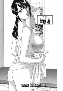 Page 53 of Zokkon! Boin Onsen Vol 1